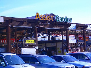 Assist Garden